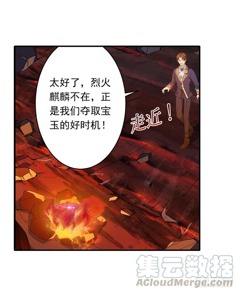 无限使徒与十二战姬21话