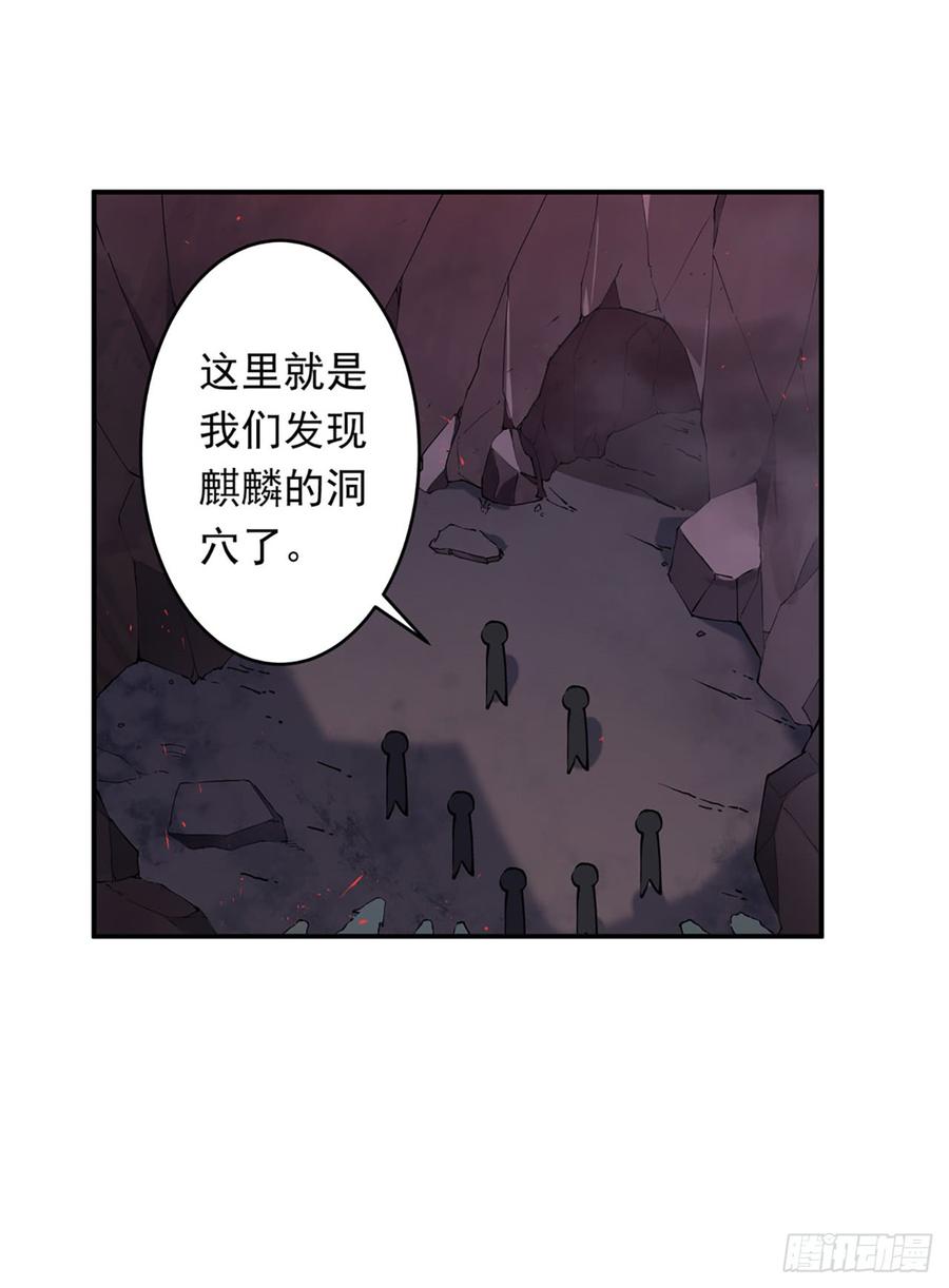无限使徒与十二战姬21话