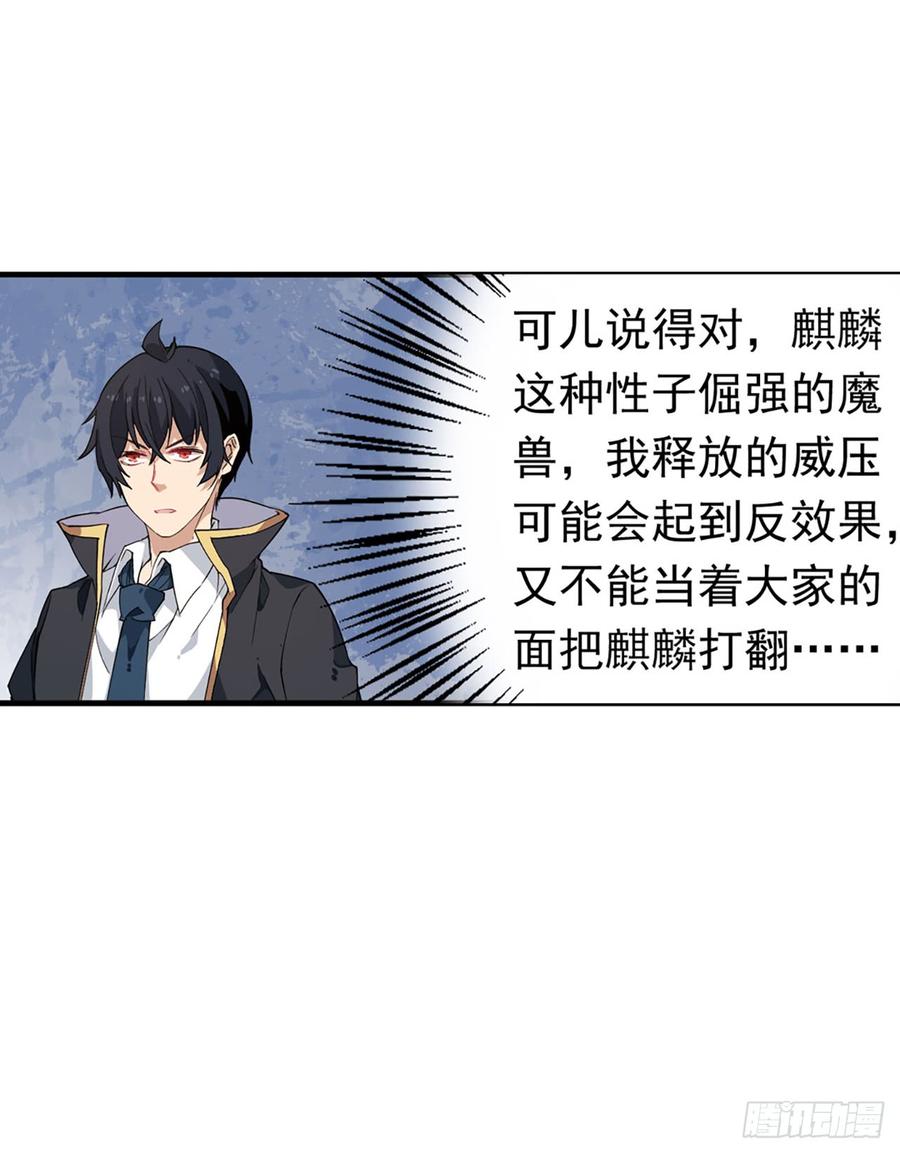 无限使徒与十二战姬21话