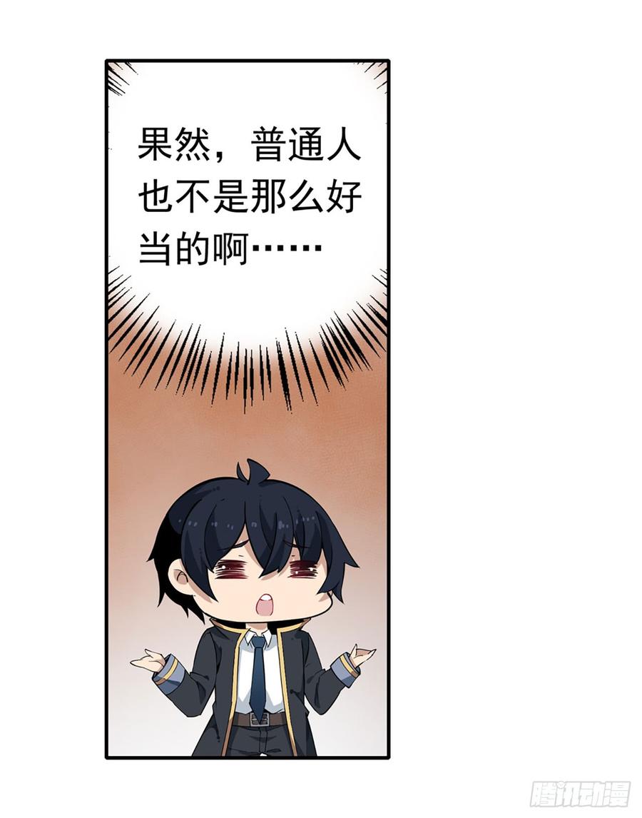 无限使徒与十二战姬21话