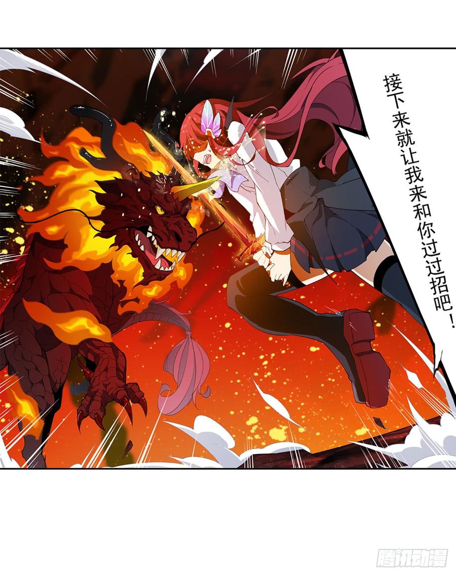 无限使徒与十二战姬21话