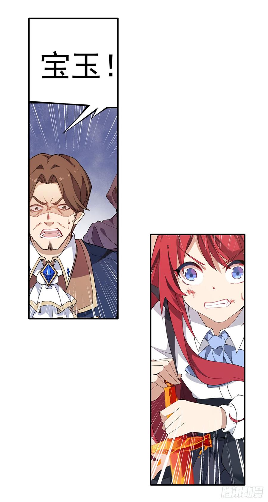 无限使徒与十二战姬21话