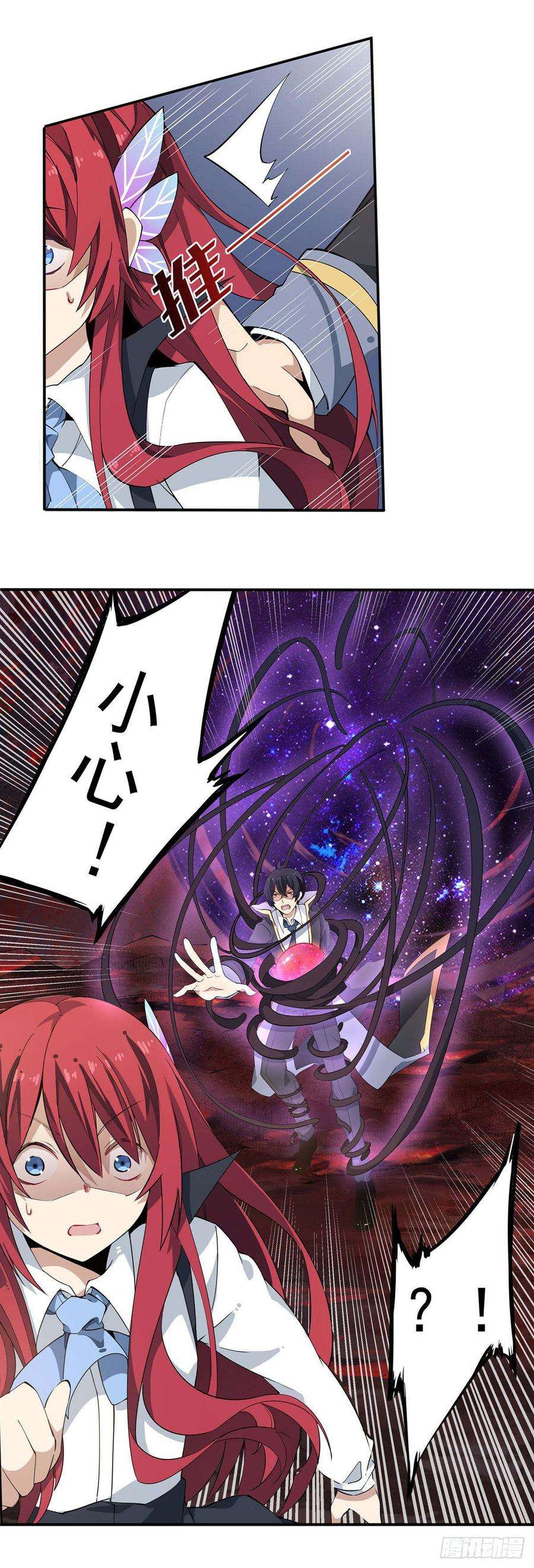 无限使徒与十二战姬22话