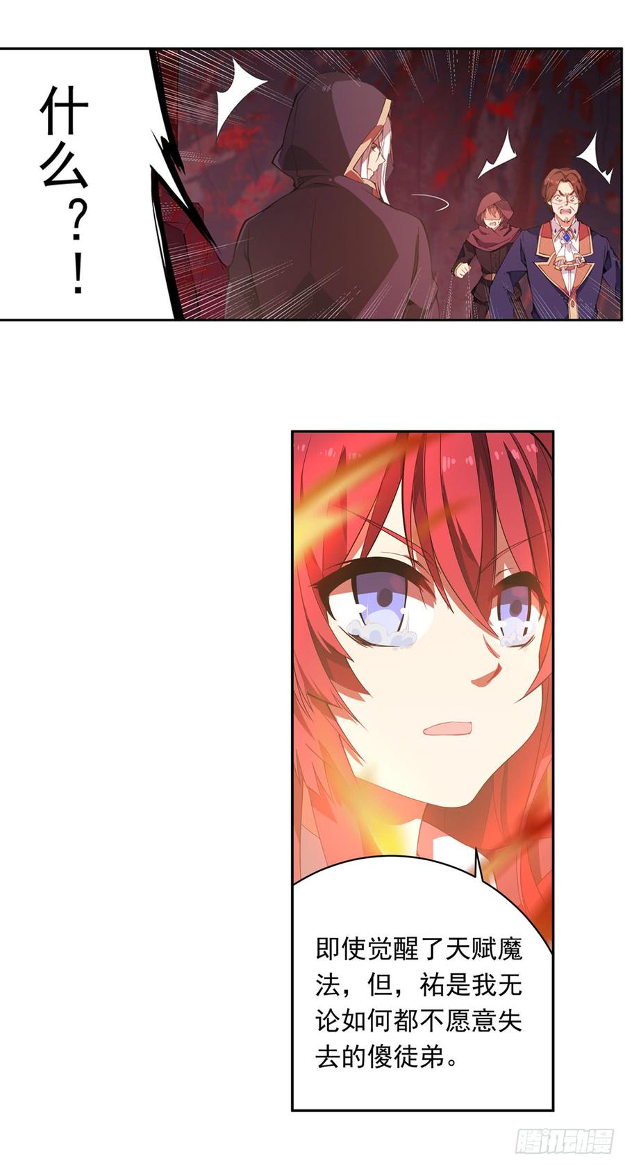 无限使徒与十二战姬23话