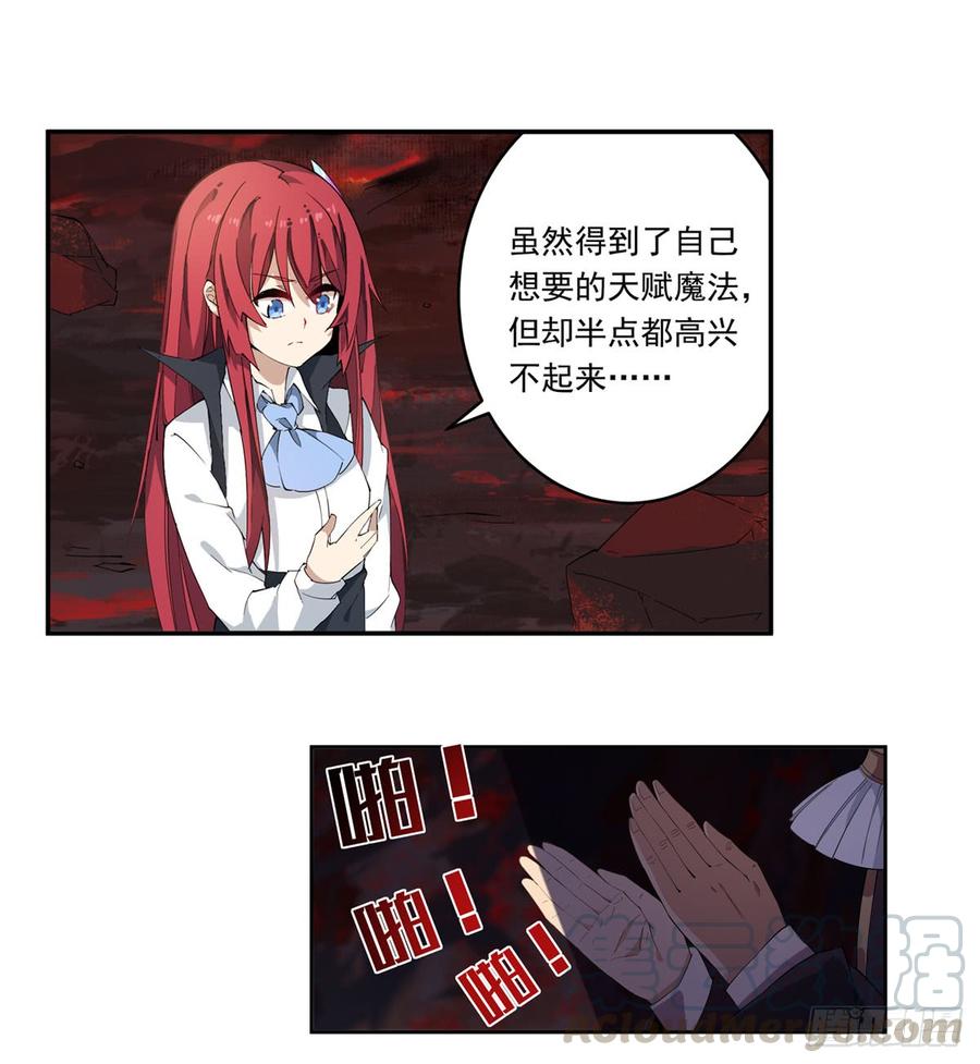 无限使徒与十二战姬23话
