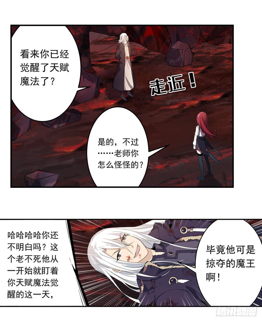 无限使徒与十二战姬23话