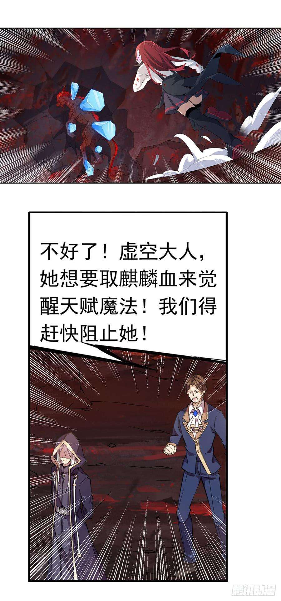 无限使徒与十二战姬23话