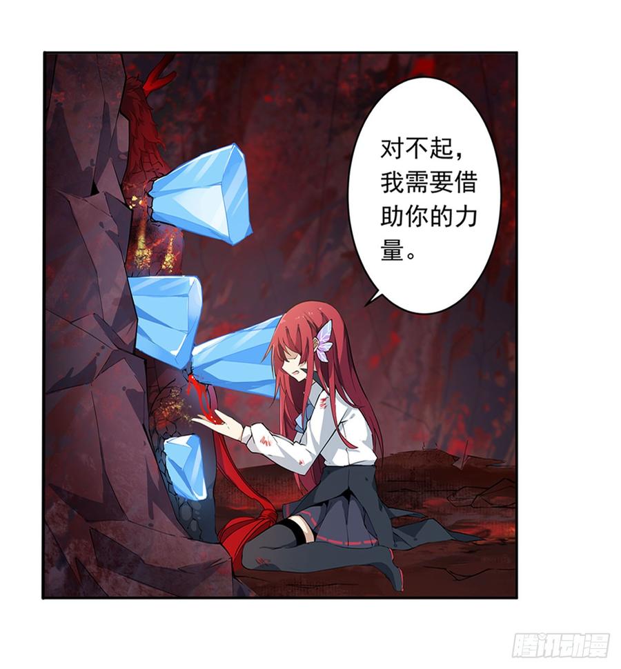 无限使徒与十二战姬23话