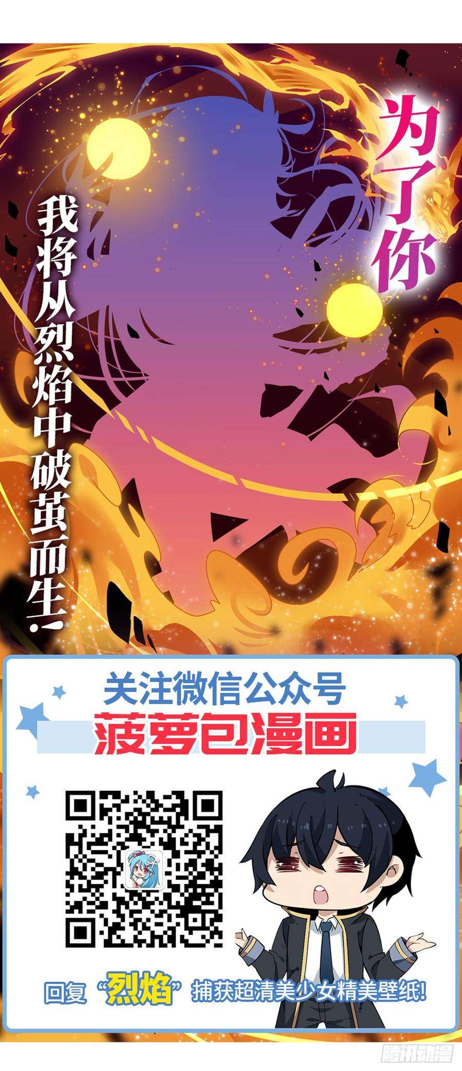 无限使徒与十二战姬24话