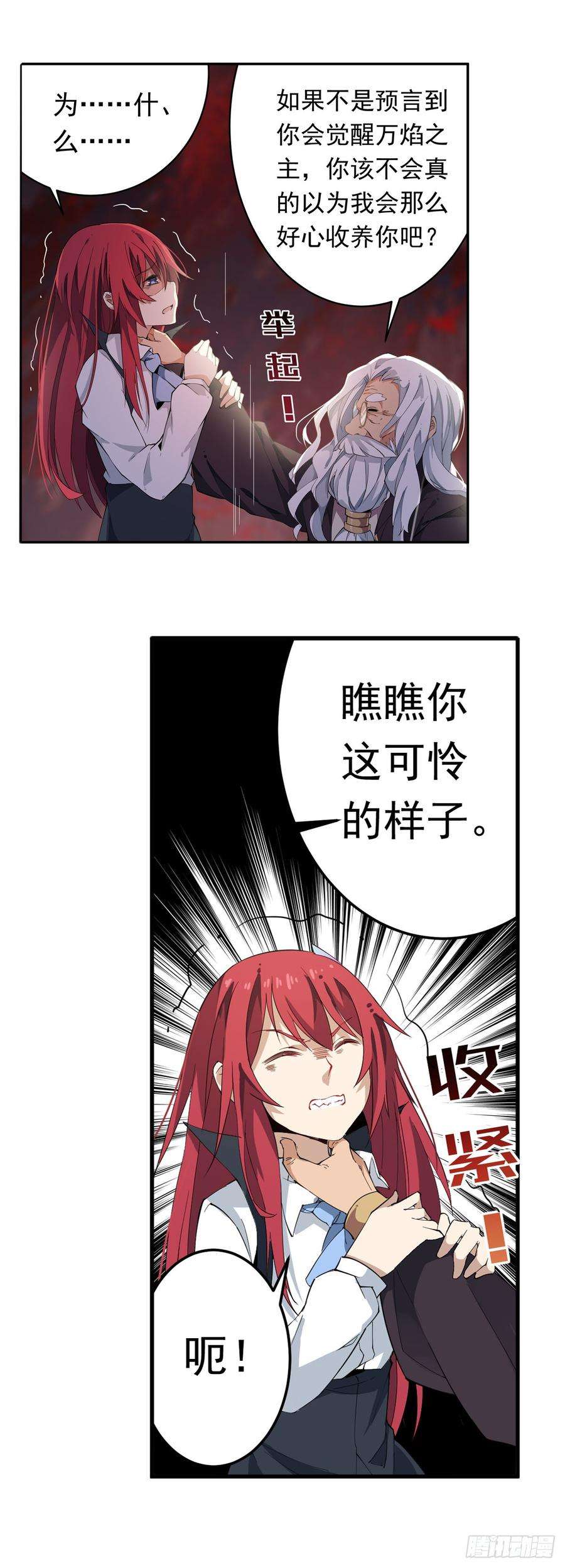 无限使徒与十二战姬24话