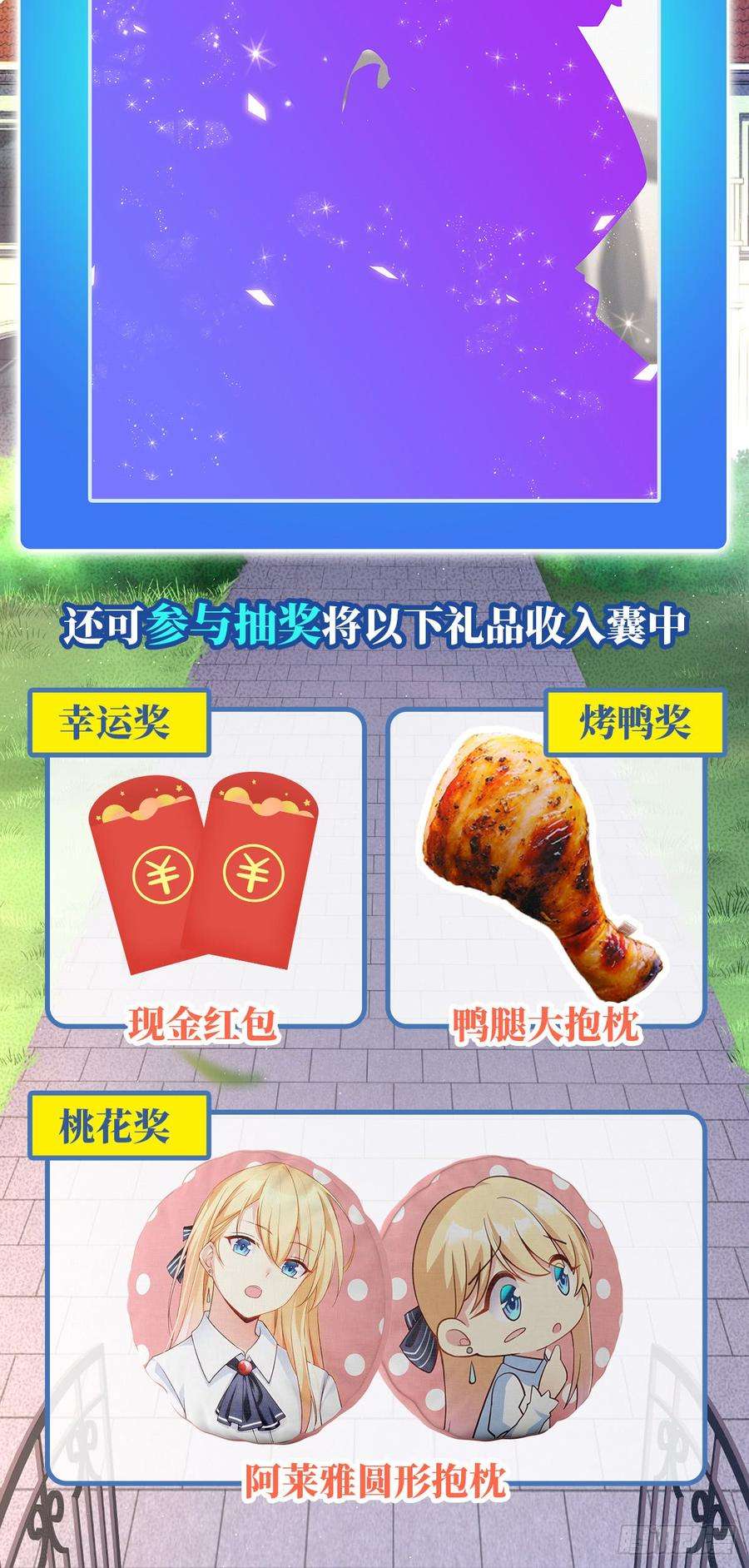 无限使徒与十二战姬25话