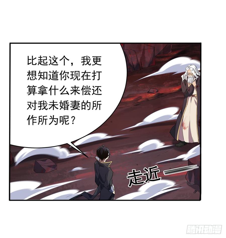 无限使徒与十二战姬26话