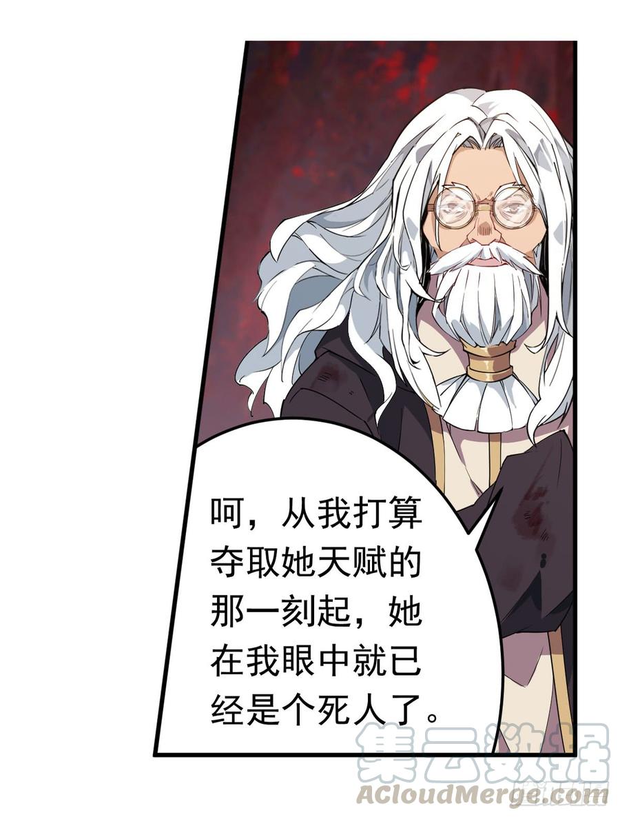 无限使徒与十二战姬26话