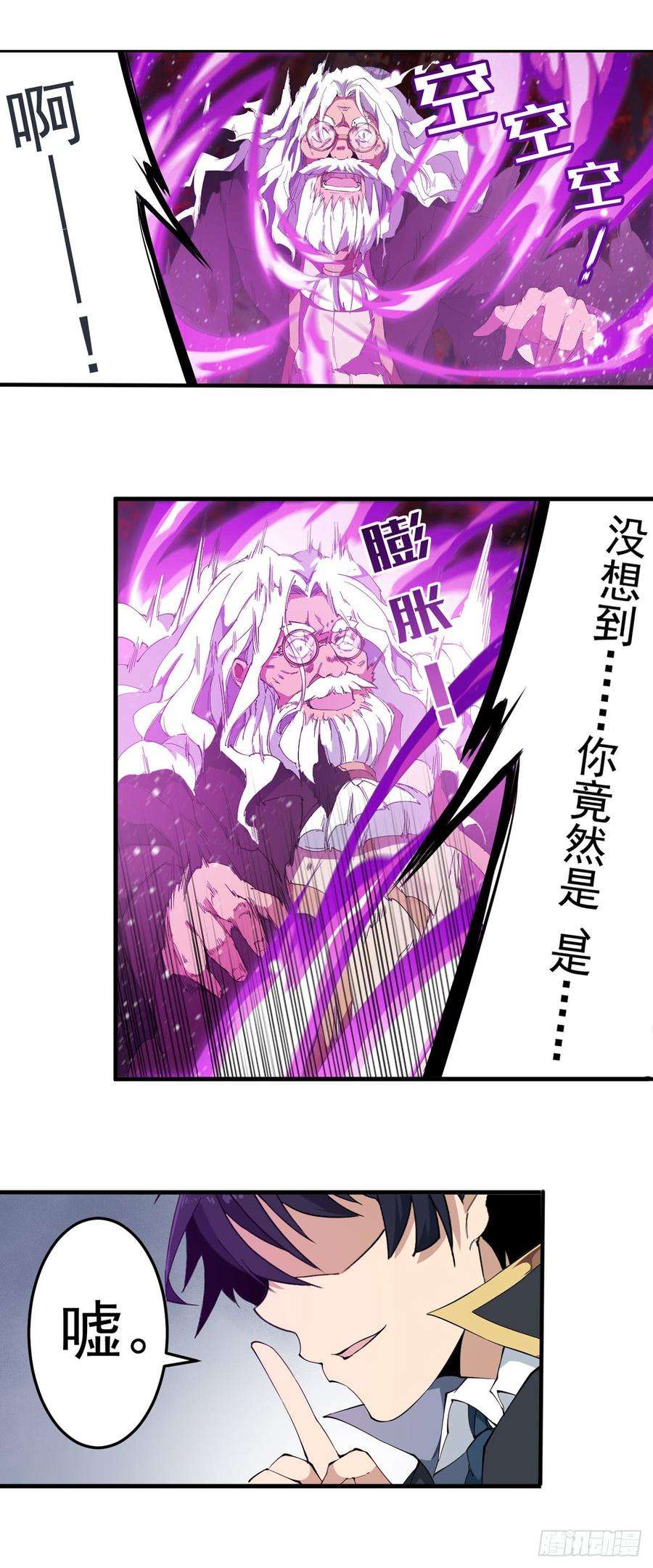 无限使徒与十二战姬26话