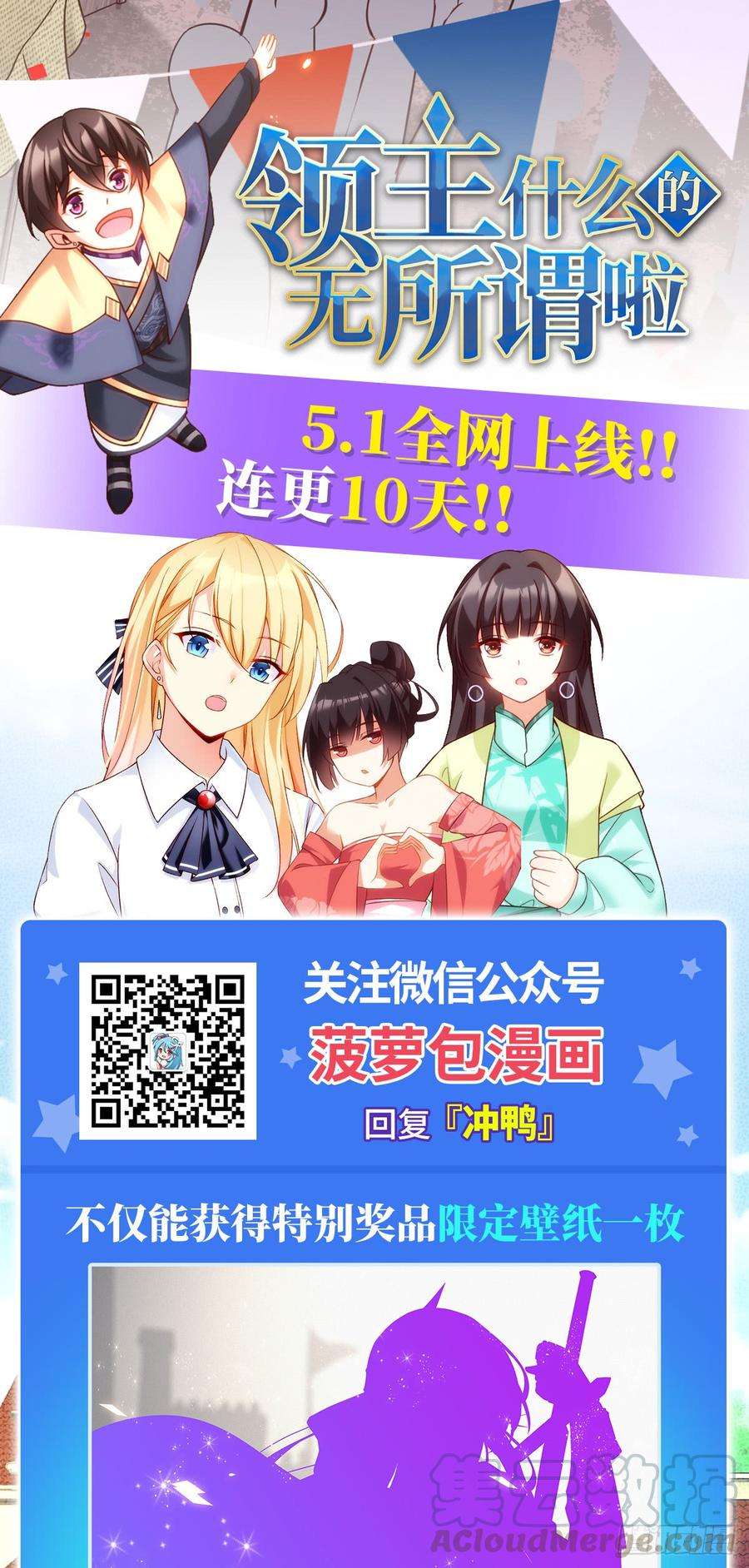 无限使徒与十二战姬26话