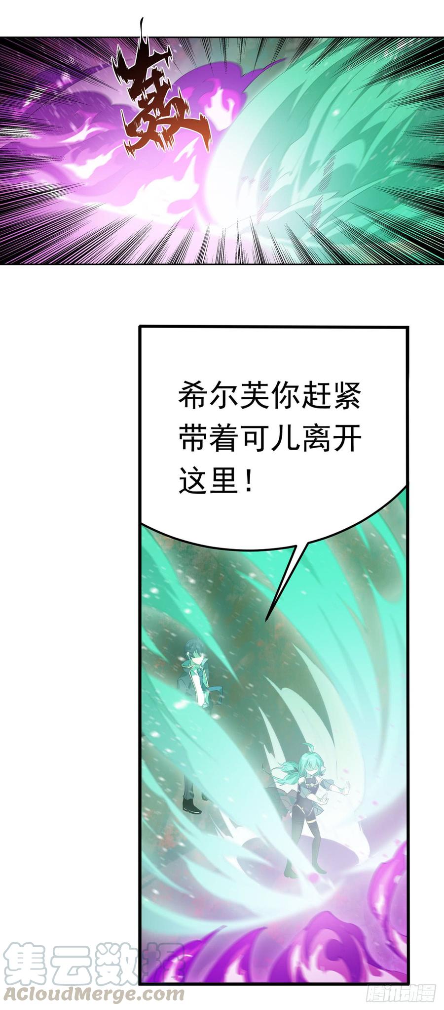 无限使徒与十二战姬26话