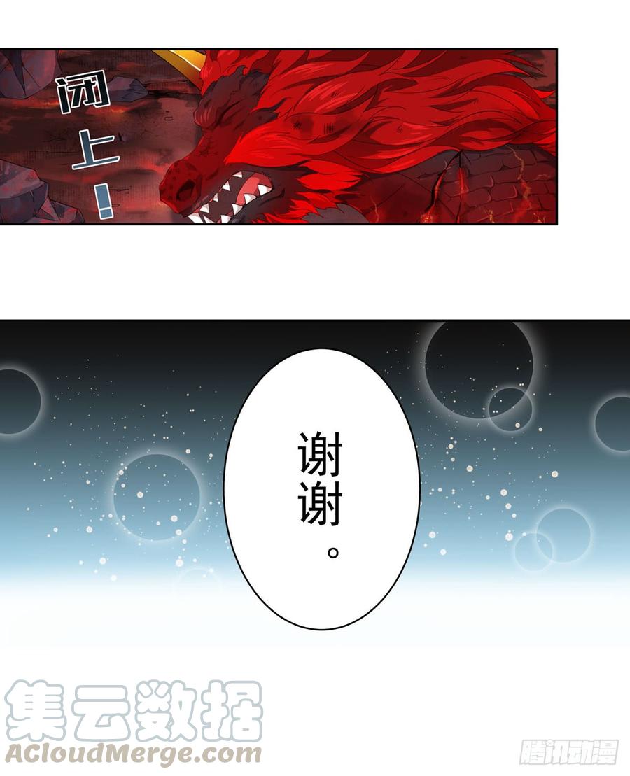 无限使徒与十二战姬27话