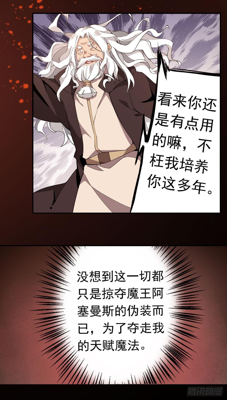 无限使徒与十二战姬27话