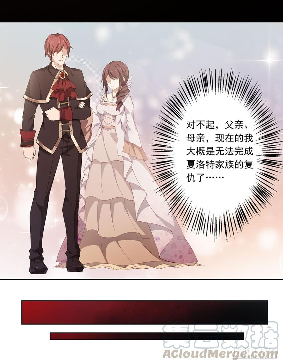 无限使徒与十二战姬27话