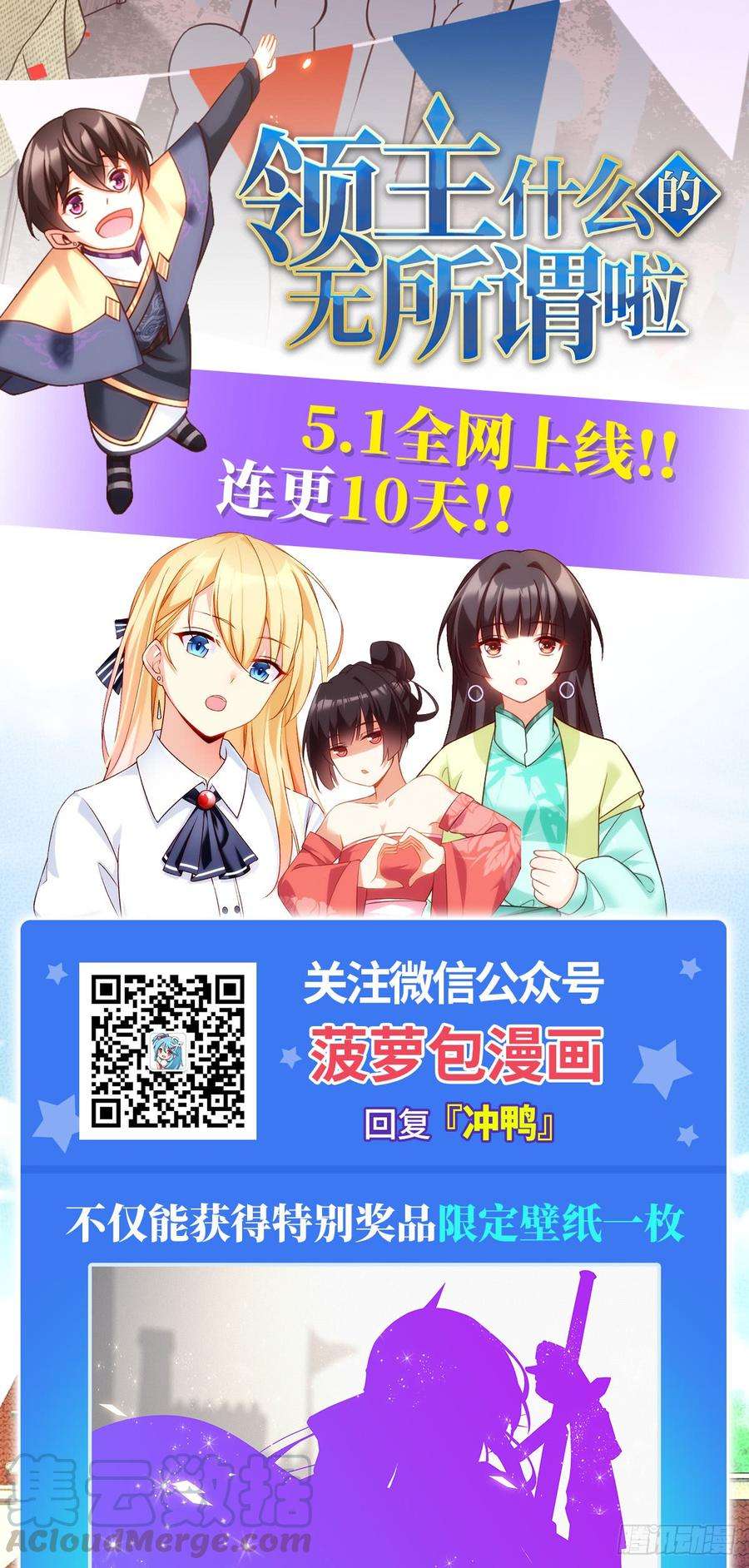 无限使徒与十二战姬27话