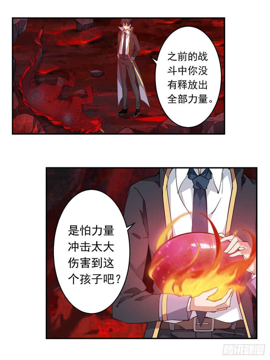 无限使徒与十二战姬27话