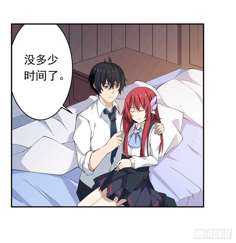 无限使徒与十二战姬28话