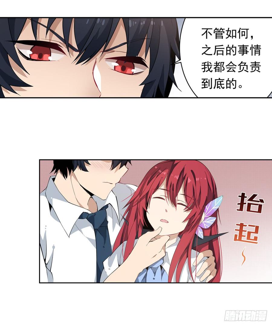 无限使徒与十二战姬28话