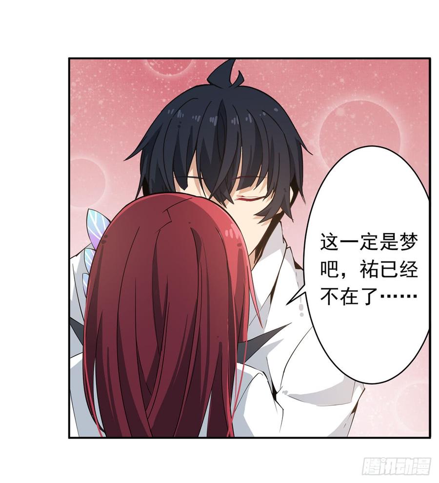 无限使徒与十二战姬28话