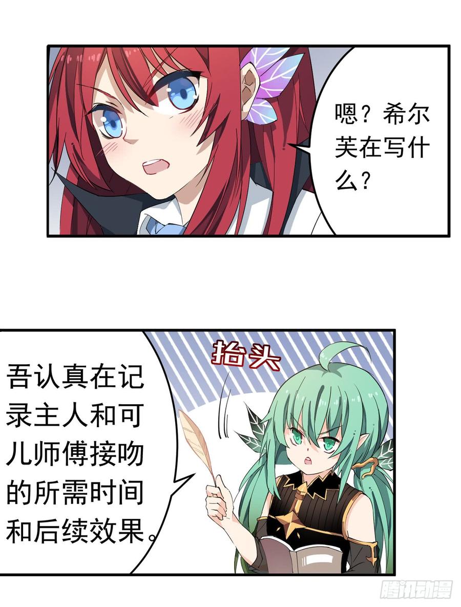 无限使徒与十二战姬28话