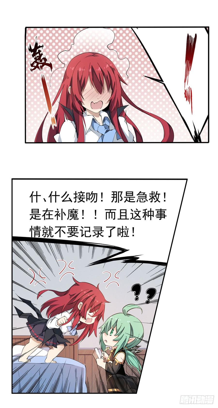 无限使徒与十二战姬28话