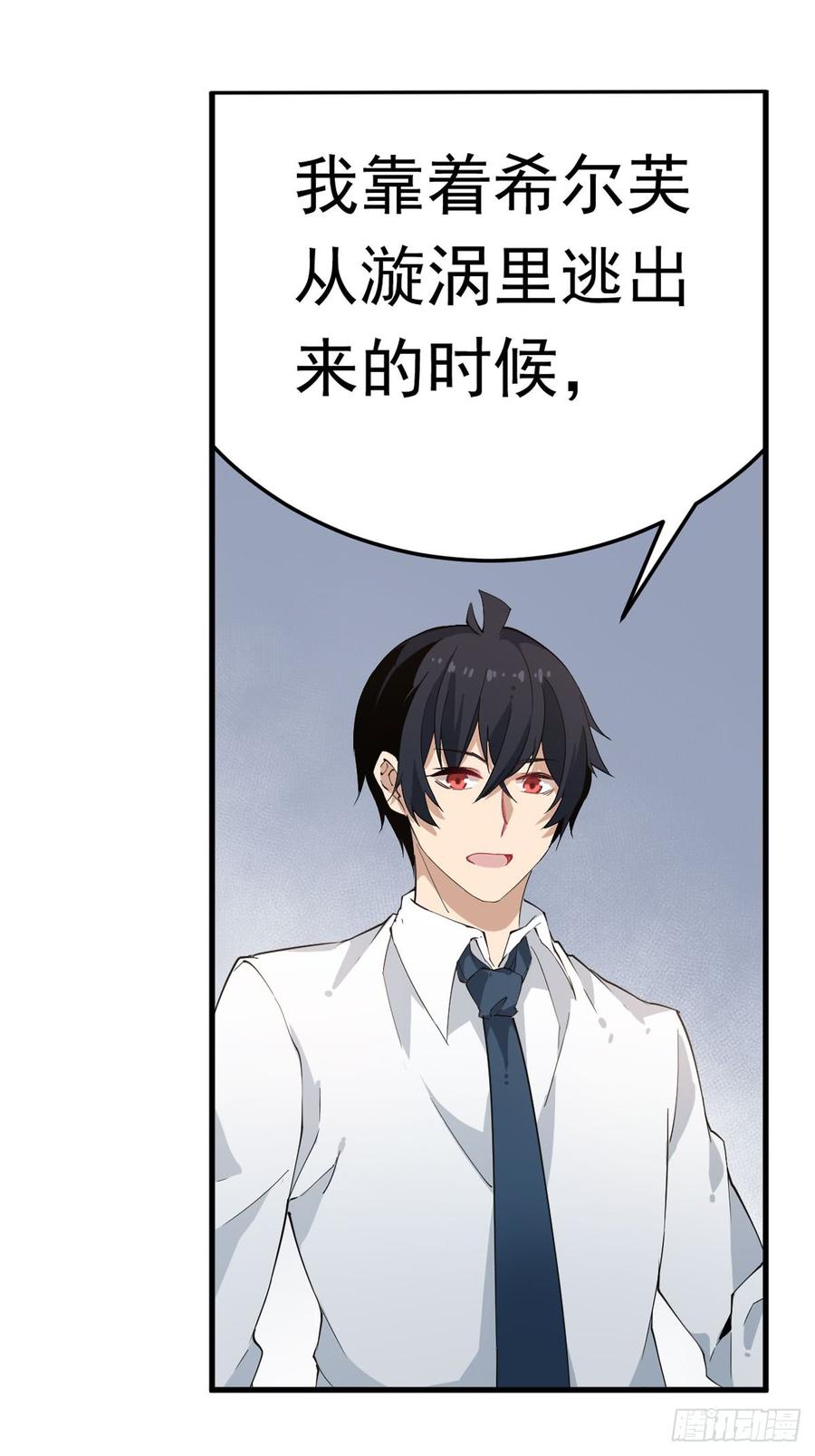 无限使徒与十二战姬28话