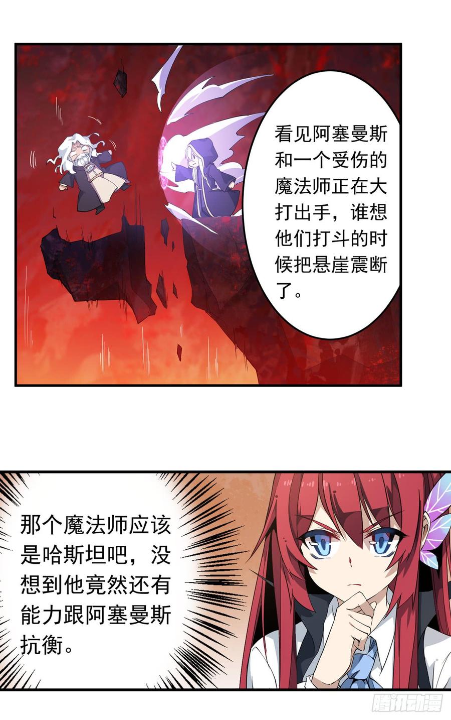 无限使徒与十二战姬28话