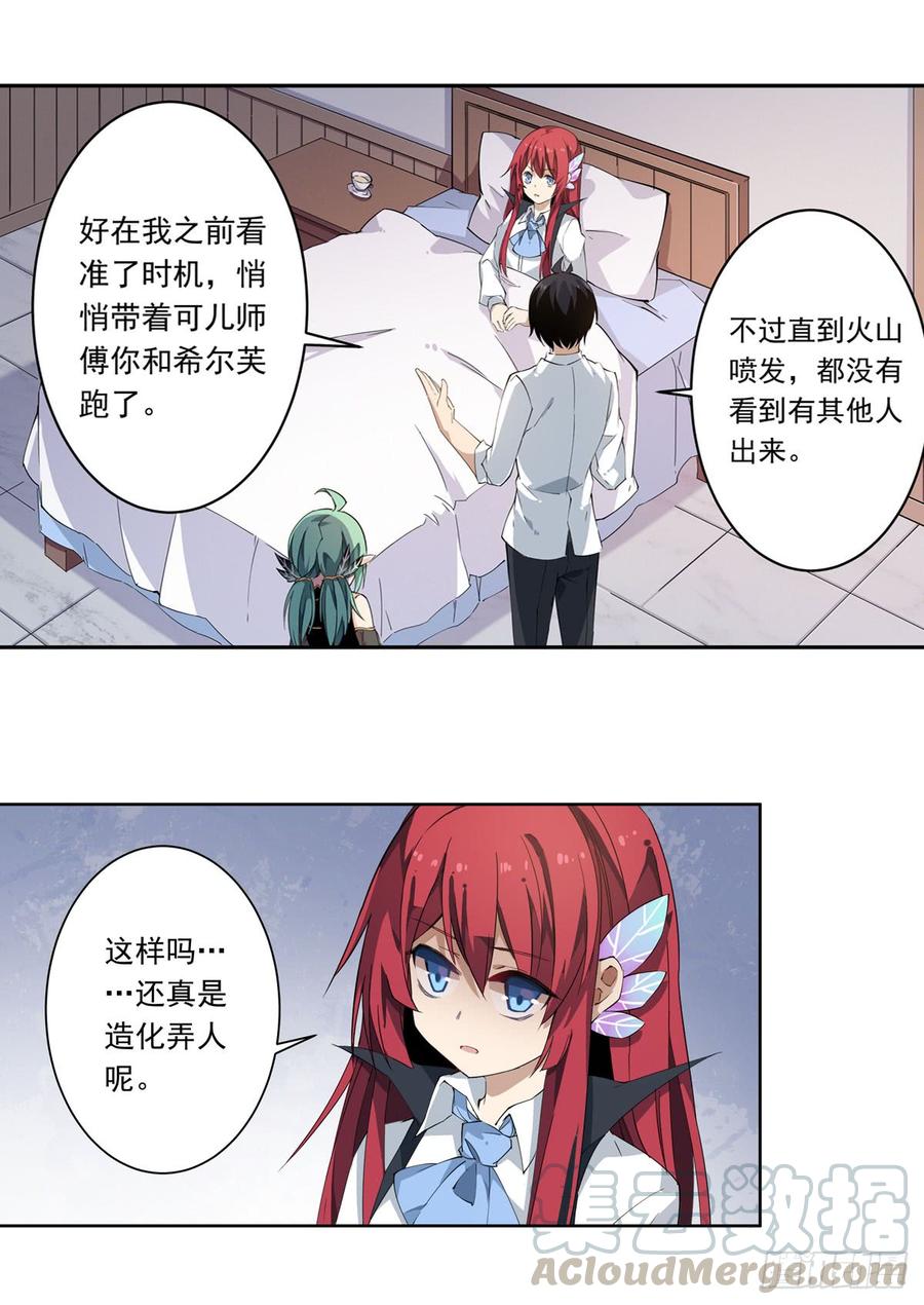 无限使徒与十二战姬28话