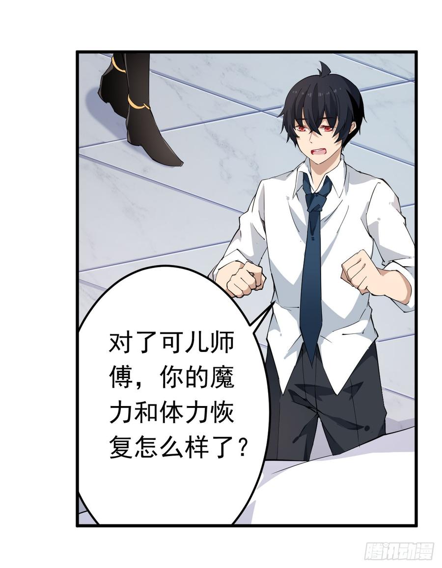 无限使徒与十二战姬28话