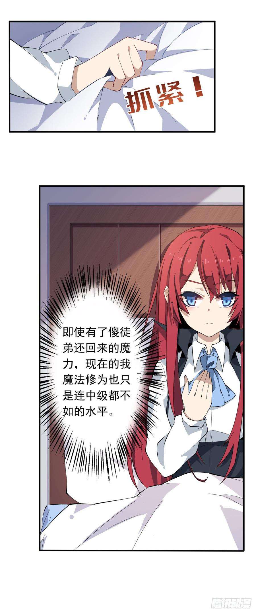 无限使徒与十二战姬28话