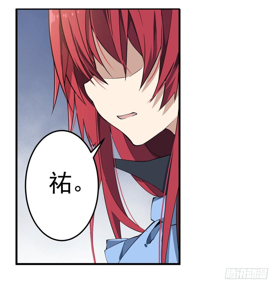 无限使徒与十二战姬28话