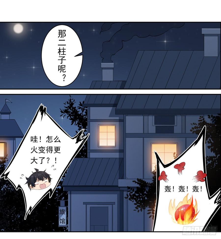 无限使徒与十二战姬29话