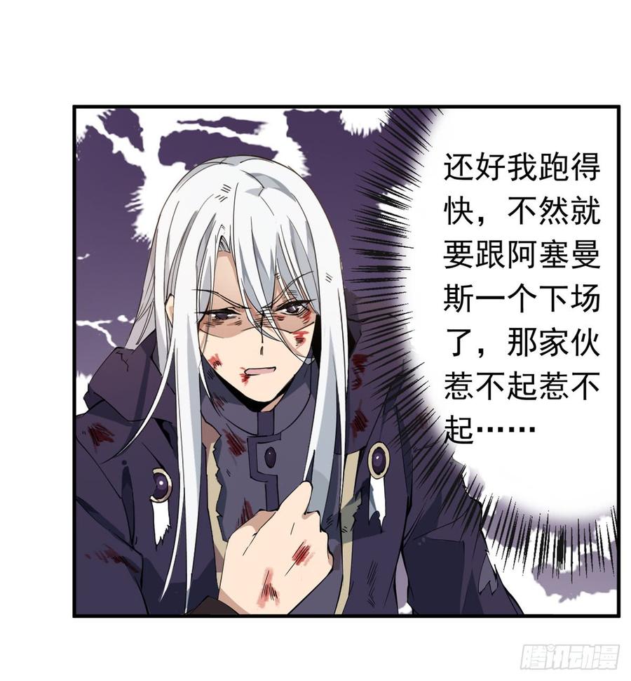 无限使徒与十二战姬29话