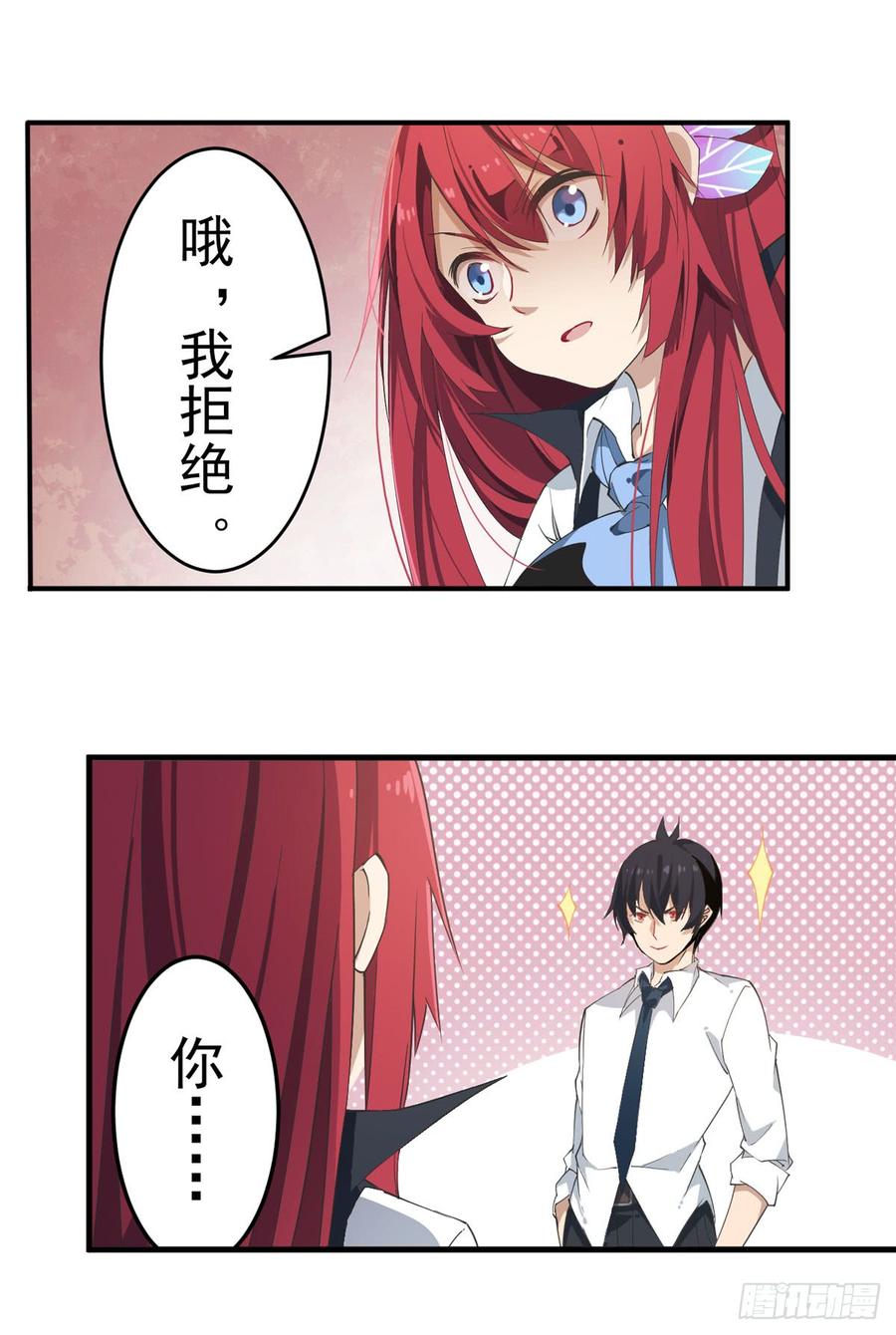 无限使徒与十二战姬29话