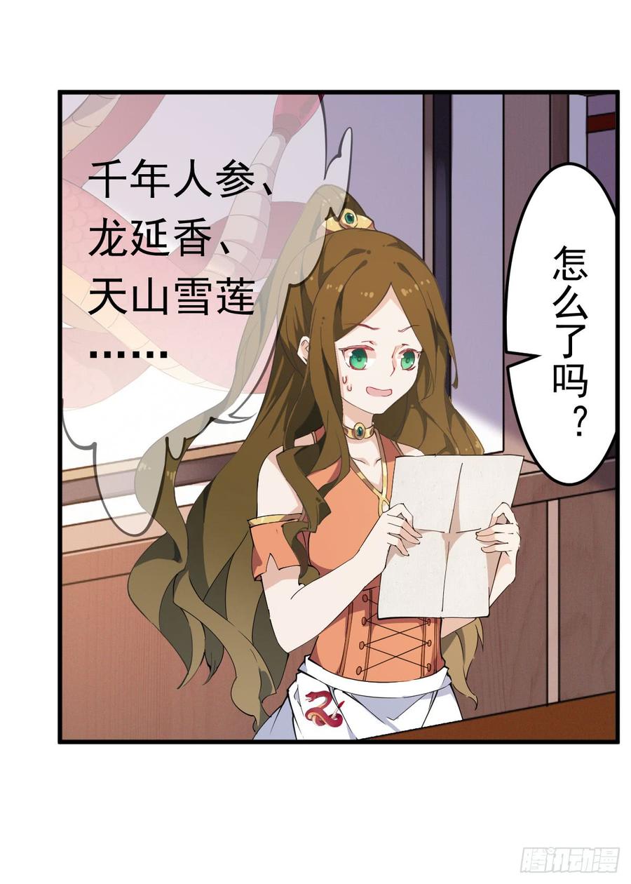 无限使徒与十二战姬30话