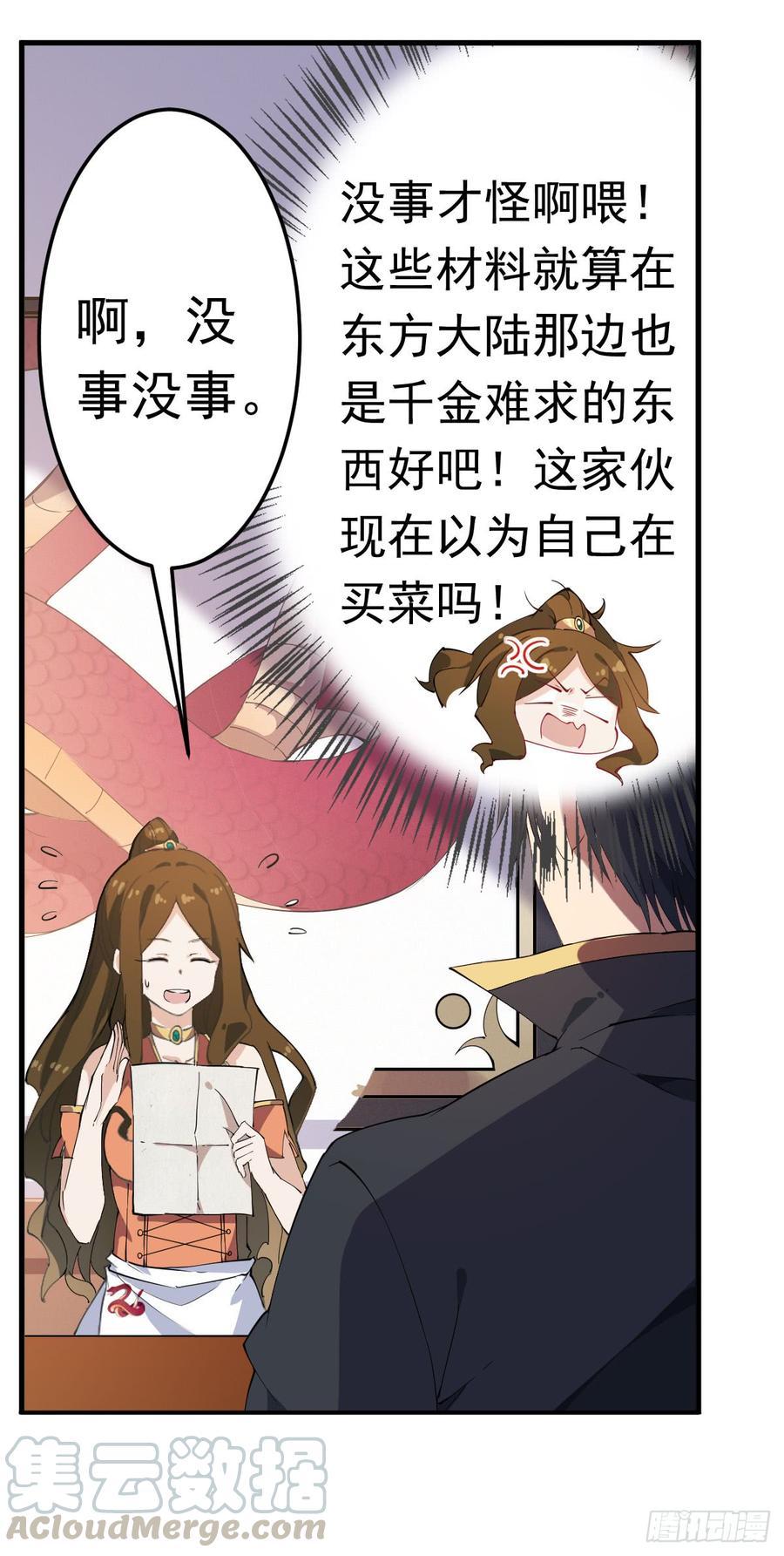 无限使徒与十二战姬30话