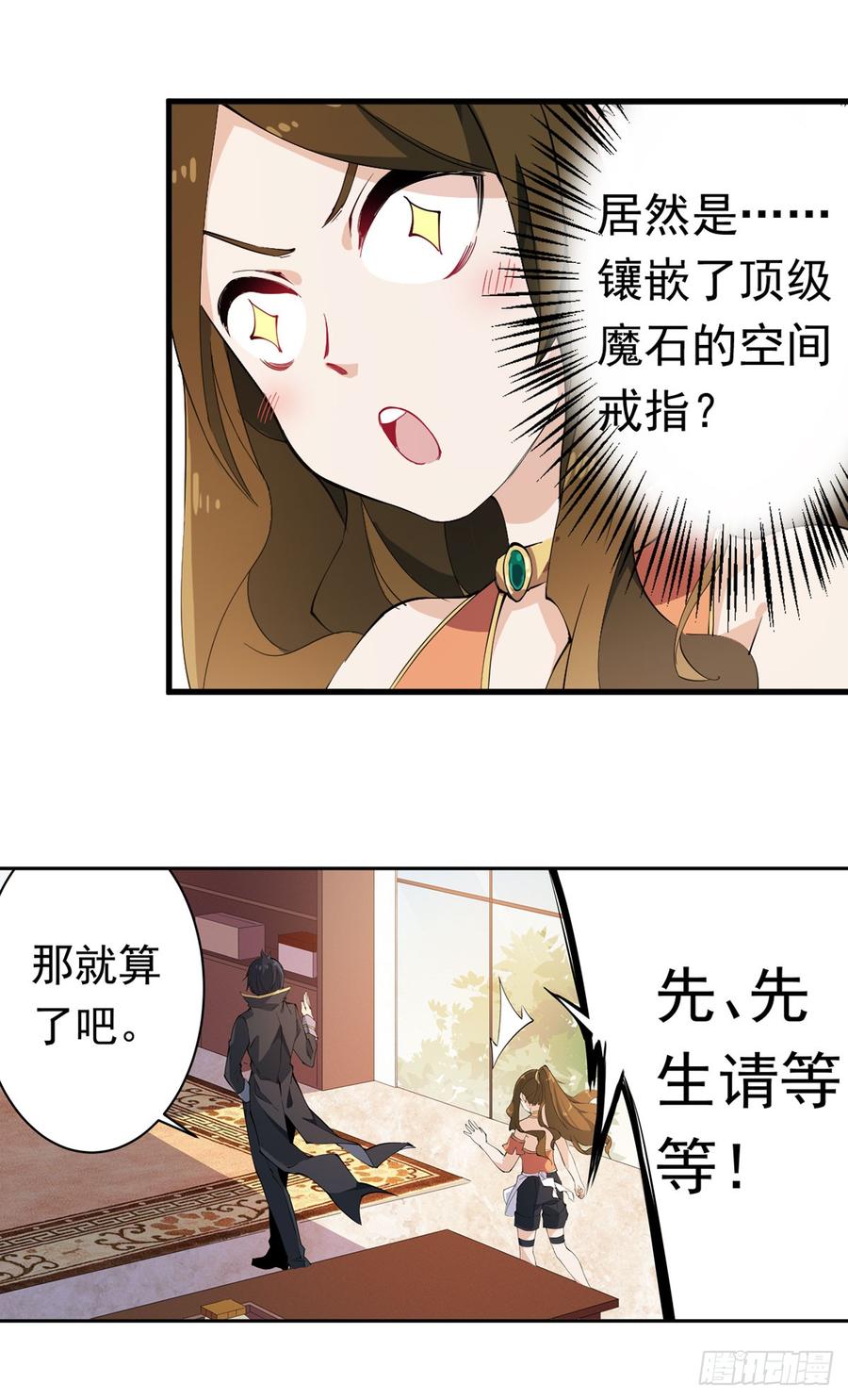 无限使徒与十二战姬30话