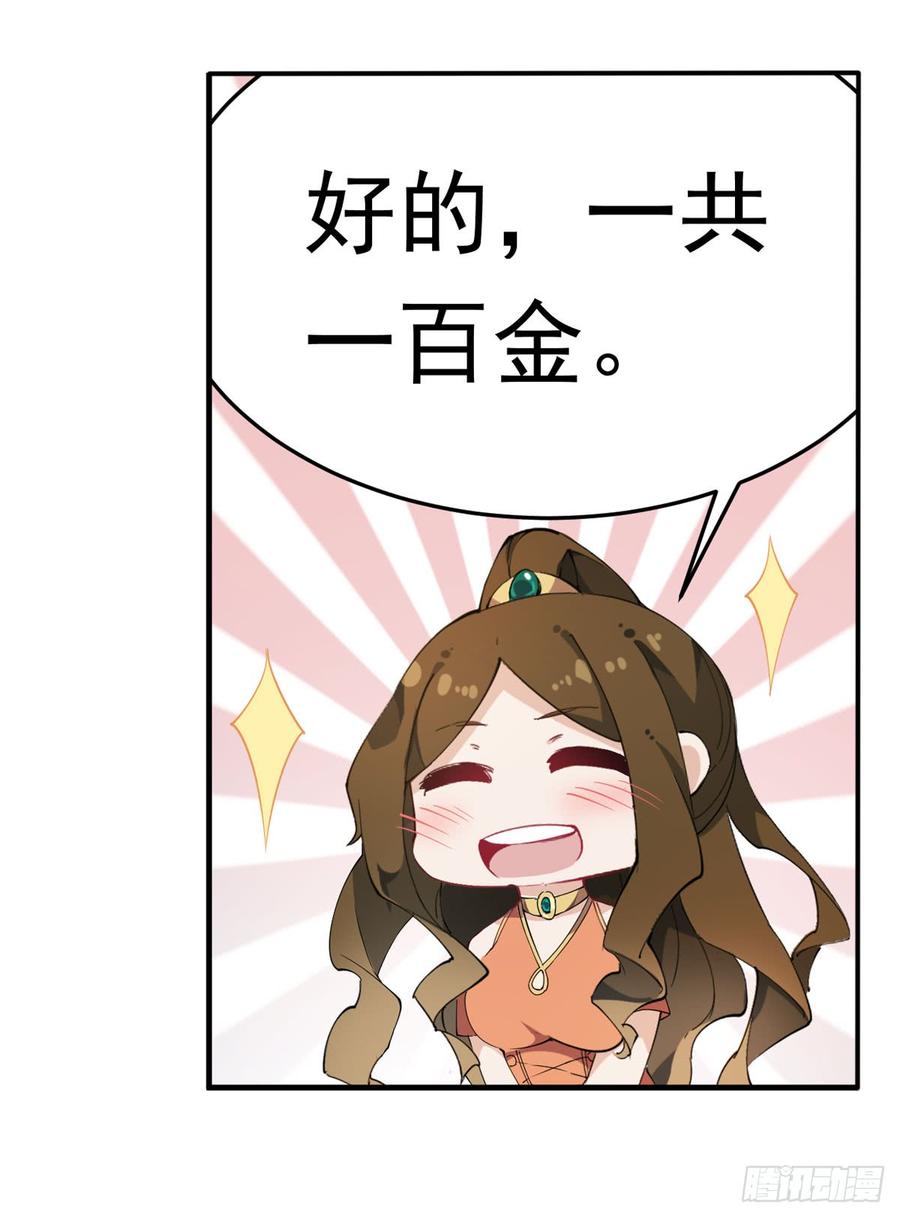 无限使徒与十二战姬30话