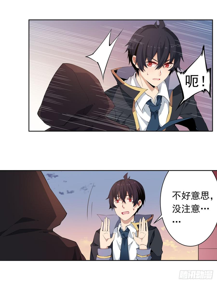 无限使徒与十二战姬30话