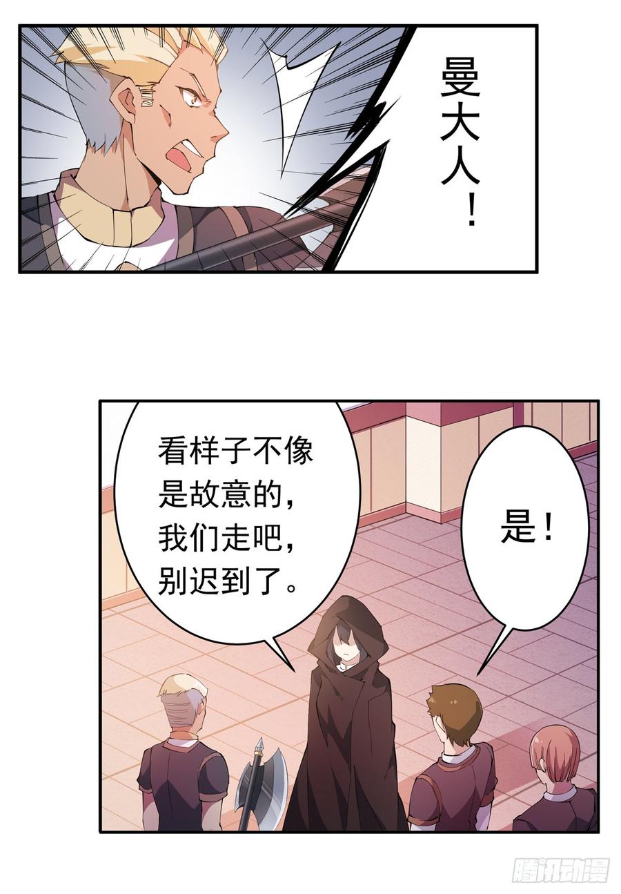 无限使徒与十二战姬30话