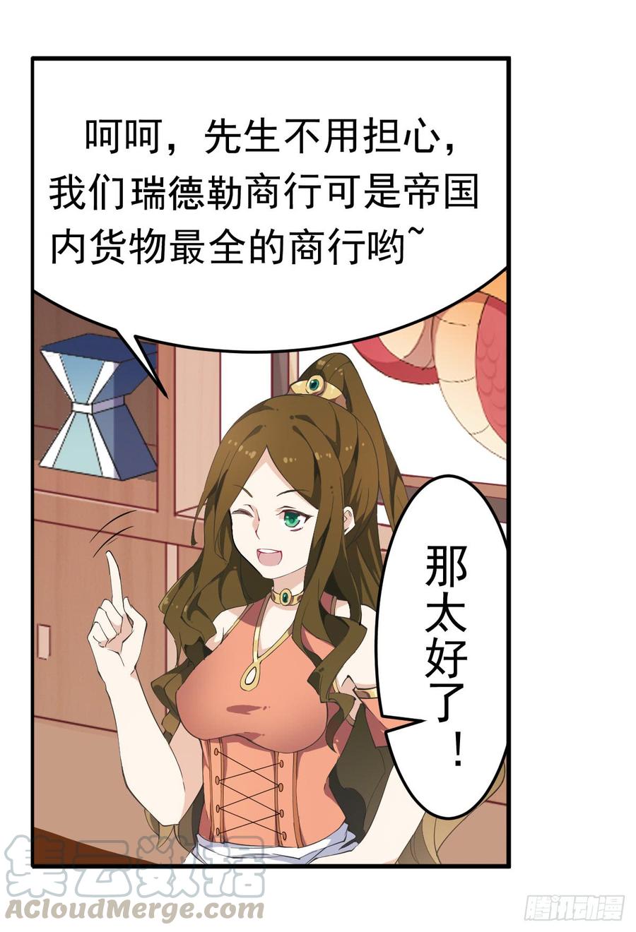 无限使徒与十二战姬30话