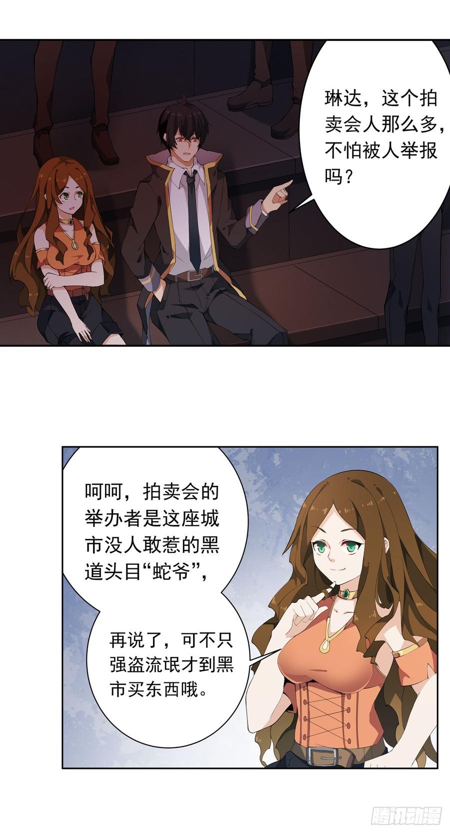 无限使徒与十二战姬31话