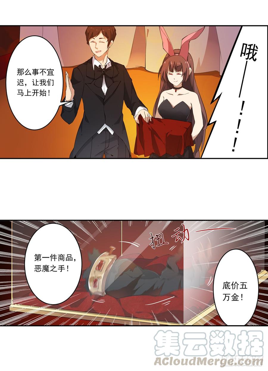 无限使徒与十二战姬31话