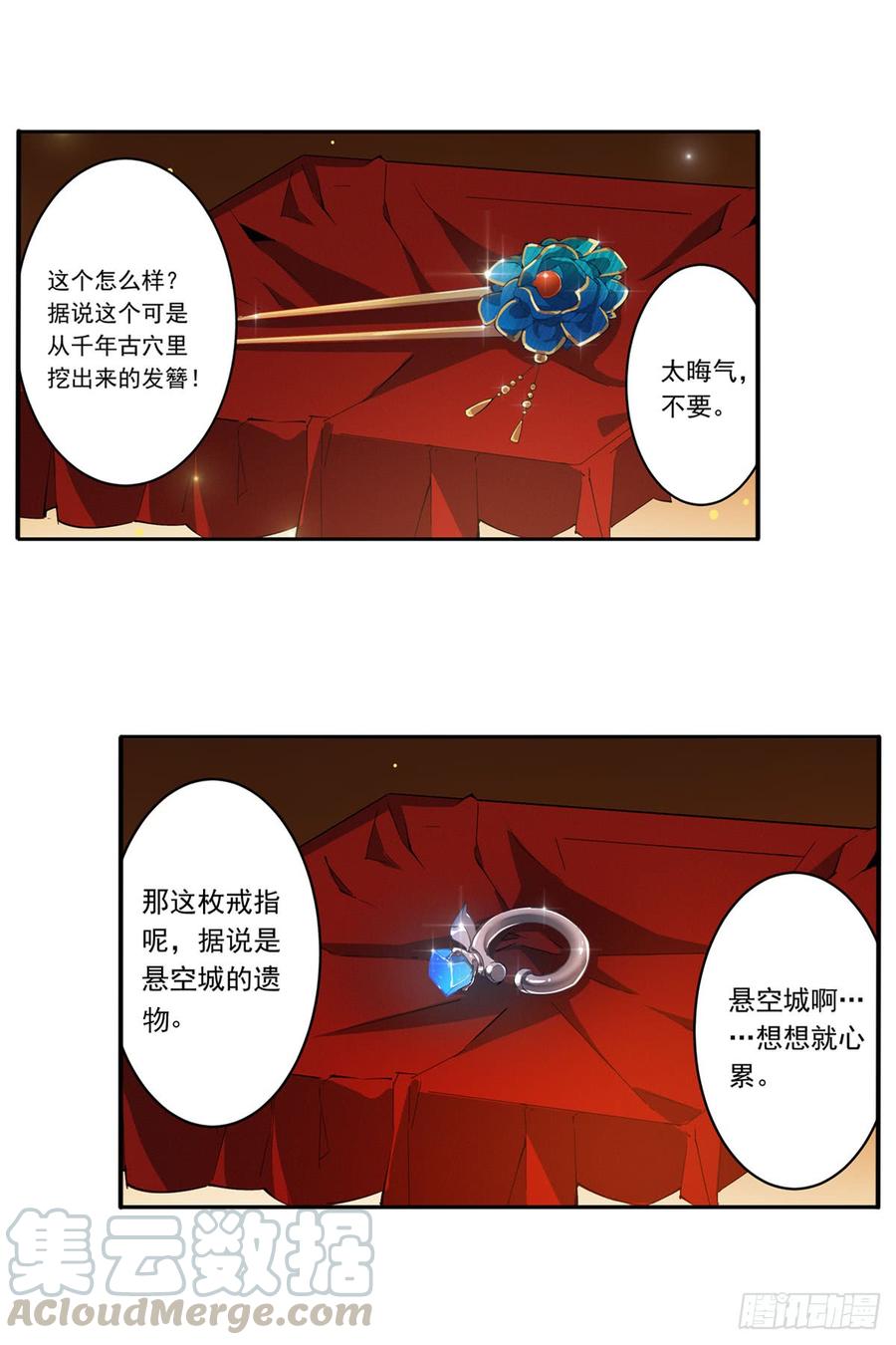 无限使徒与十二战姬31话