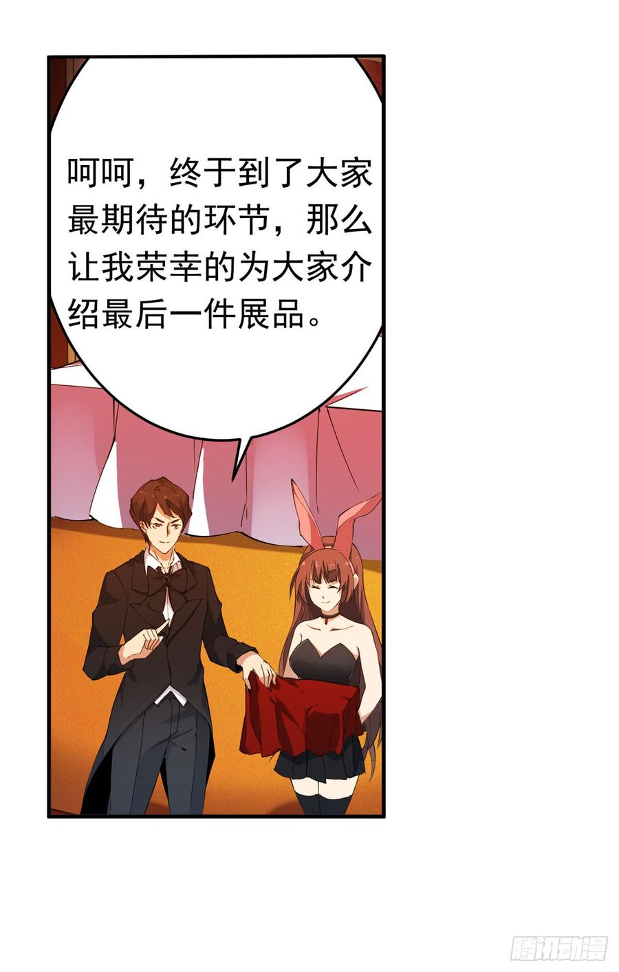 无限使徒与十二战姬31话